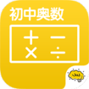 初中奥数@酷学习