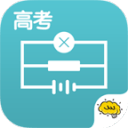 高考物理@酷学习