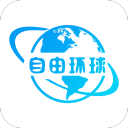 自由环球租赁
