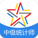 中级统计师题库