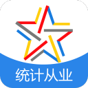 统计从业资格题库