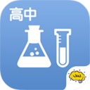 高中化学@酷学习