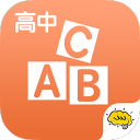 高中英语@酷学习