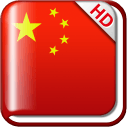 宝宝识国旗