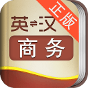 外教社商务英语词典