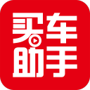 买车助手