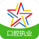 口腔执业医师题库