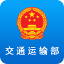 交通运输部