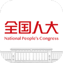 中国人大