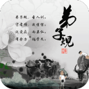 弟子规