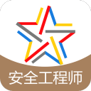 注册安全工程师题库