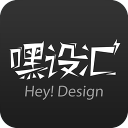 嘿设汇