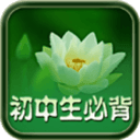 中学生必背古诗文