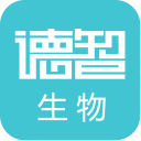 德智高中生物(微课堂)