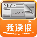 我读报