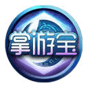 风暴英雄掌游宝