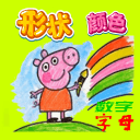 小猪佩奇学英语早教
