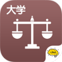 大学法律@酷学习
