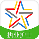 执业护士资格题库