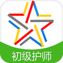 初级护师题库