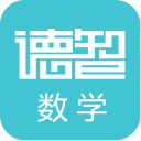 德智高中数学(微课堂)