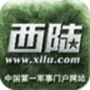 西陆军事