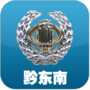 黔东南指尖地税