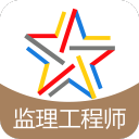 监理工程师题库