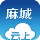 云上麻城