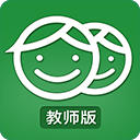 家校通(老师版)