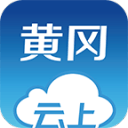云上黄冈