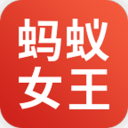 蚂蚁女王