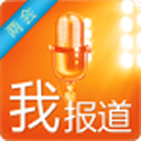 我报道