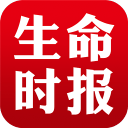 生命时报