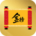 金榜希望