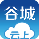 云上谷城