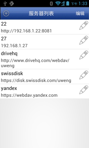 WebDAV精灵2