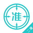 二建准题库