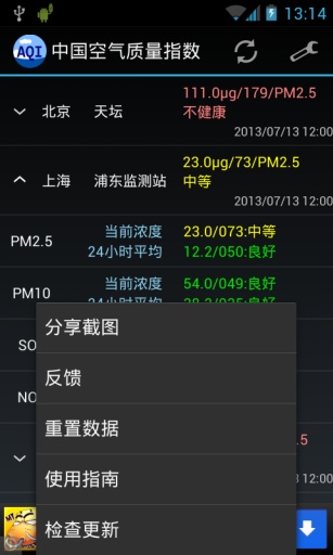 中国空气质量指数0