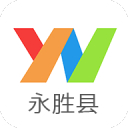 云南通.永胜县