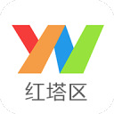 云南通·红塔区
