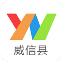 云南通·威信县