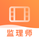 监理工程师视频