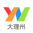 云南通·大理州