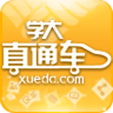 学大直通车