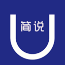 简·说