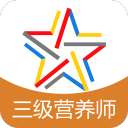 三级公共营养师题库