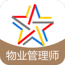 物业管理师题库