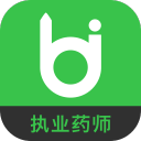 药师毙考题