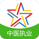 中医执业医师题库
